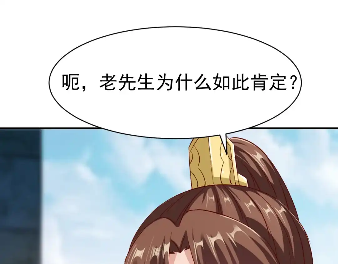 《战鼎》第136话 第31页