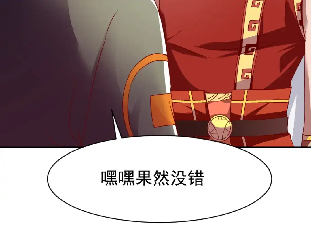 《战鼎》第136话 第48页