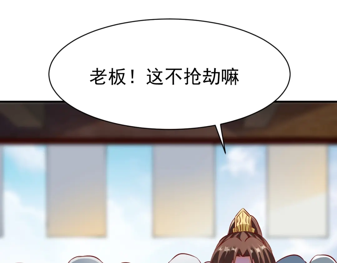 《战鼎》第136话 第74页