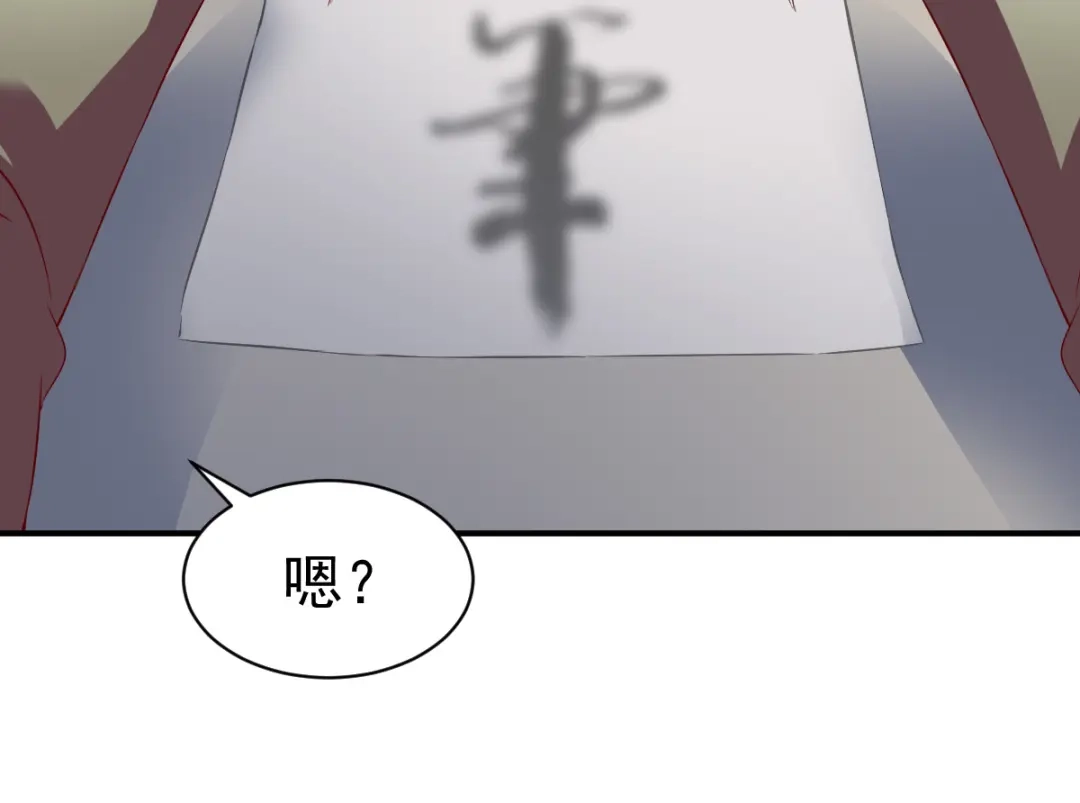 《战鼎》第136话 第23页