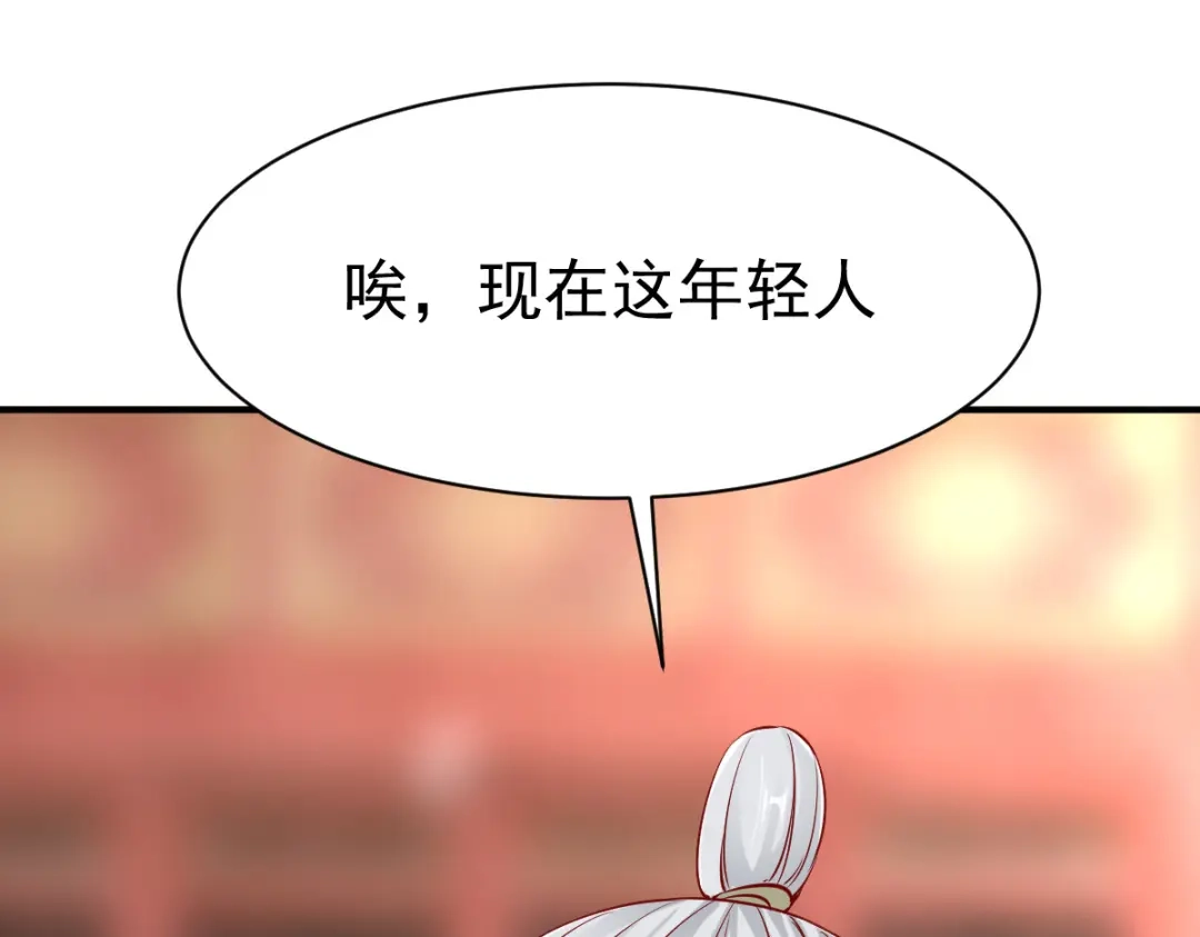《战鼎》第136话 第106页