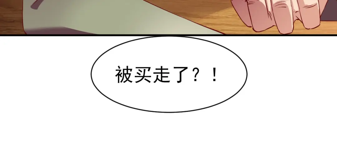 《战鼎》第136话 第95页