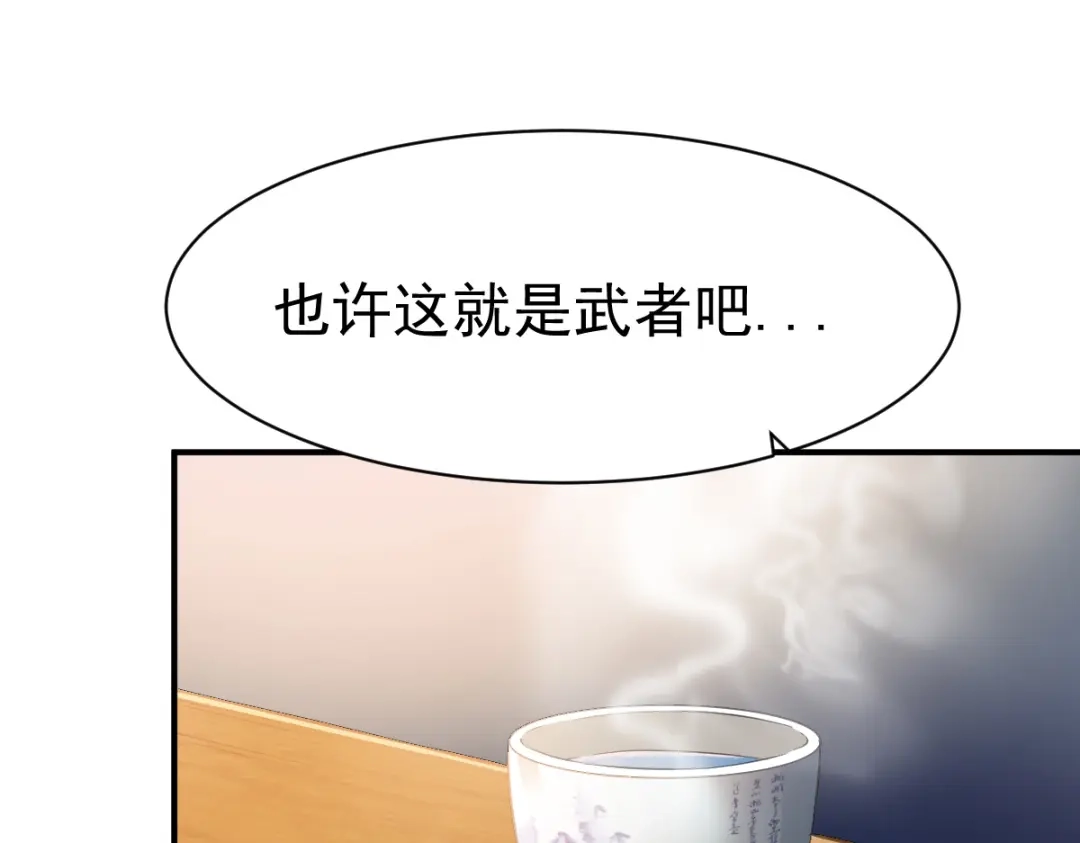 《战鼎》第136话 第109页