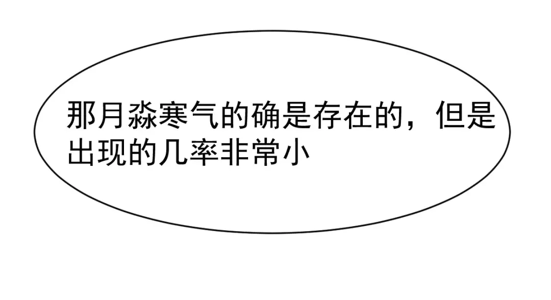 《战鼎》第136话 第59页