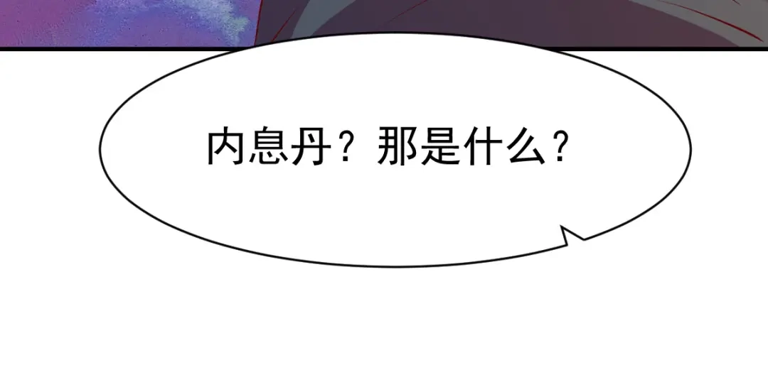《战鼎》第136话 第82页