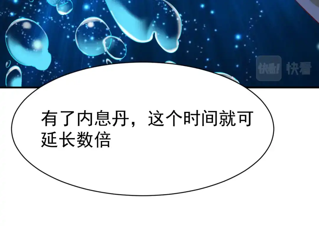 《战鼎》第136话 第89页
