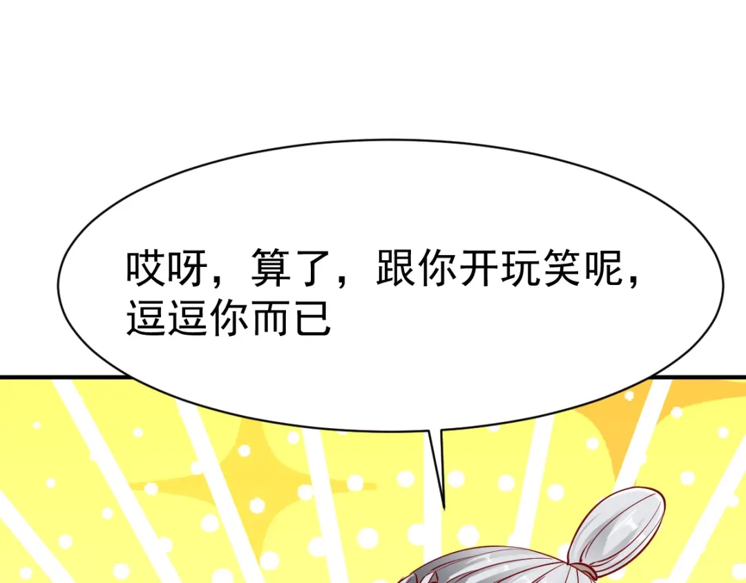 《战鼎》第136话 第36页