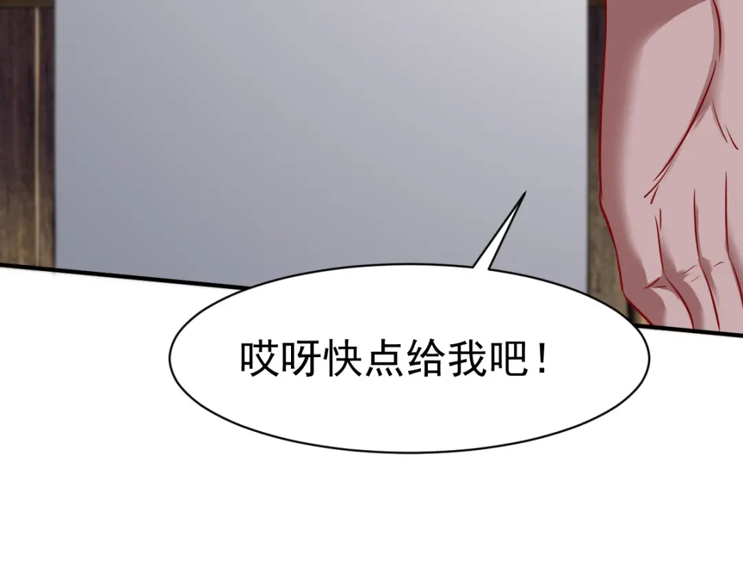 《战鼎》第136话 第16页