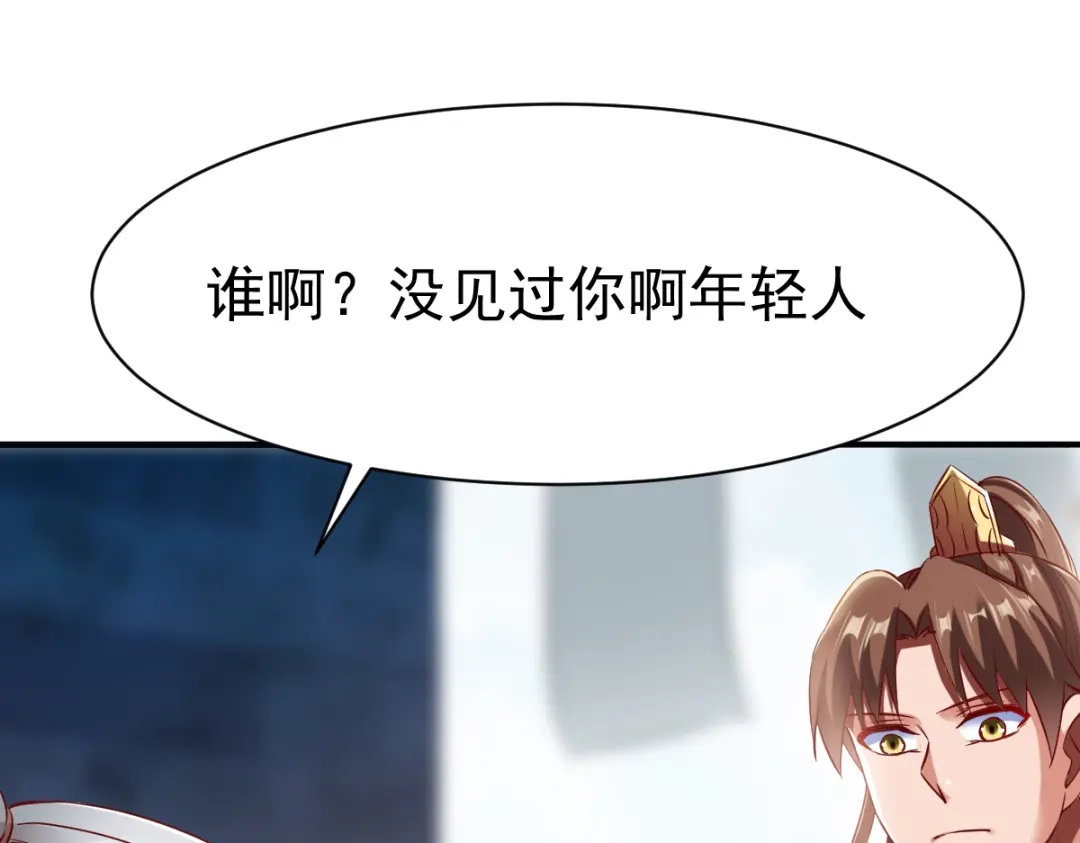 《战鼎》第136话 第24页