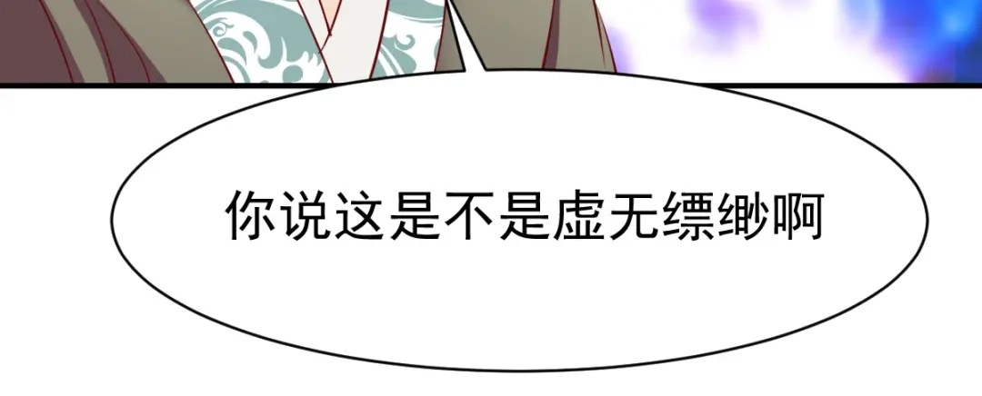 《战鼎》第136话 第63页