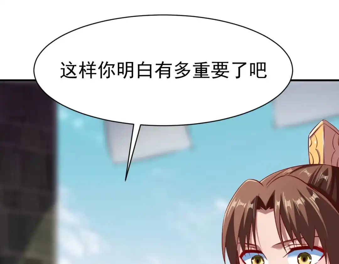 《战鼎》第136话 第90页