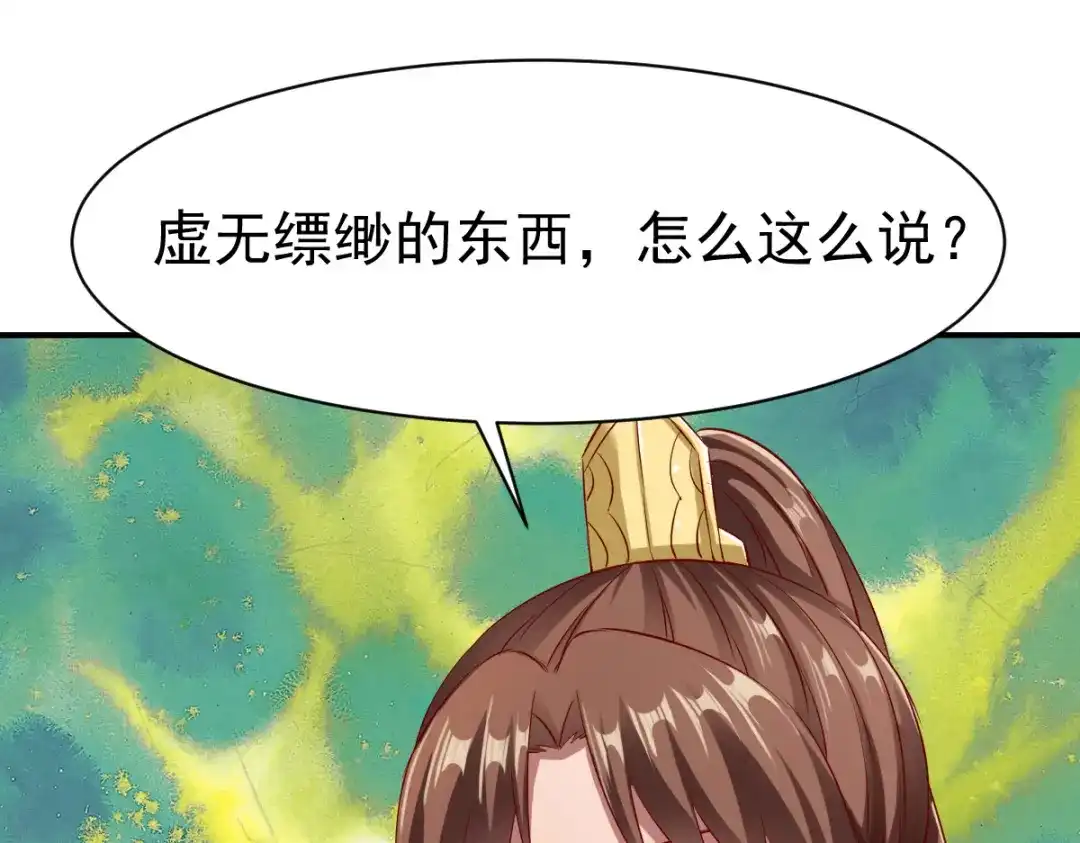 《战鼎》第136话 第57页