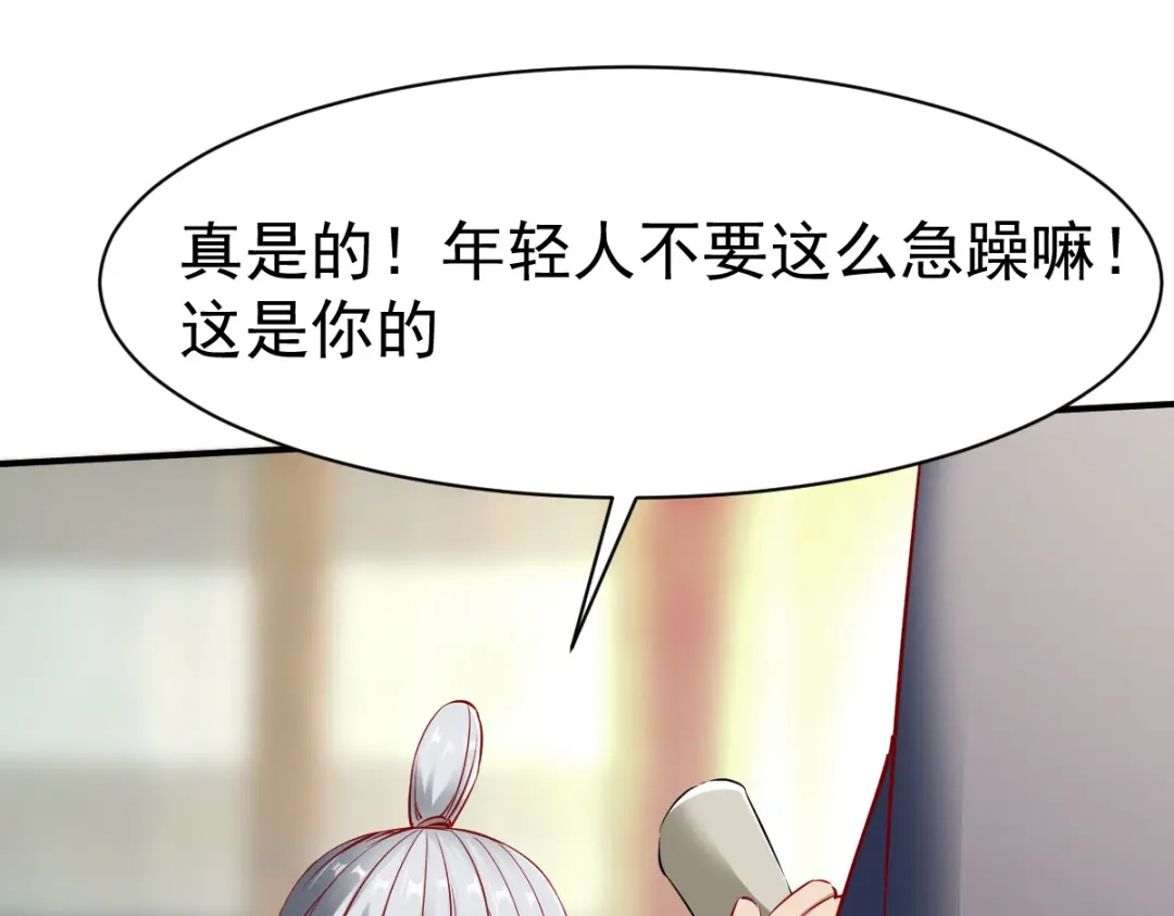 《战鼎》第136话 第14页