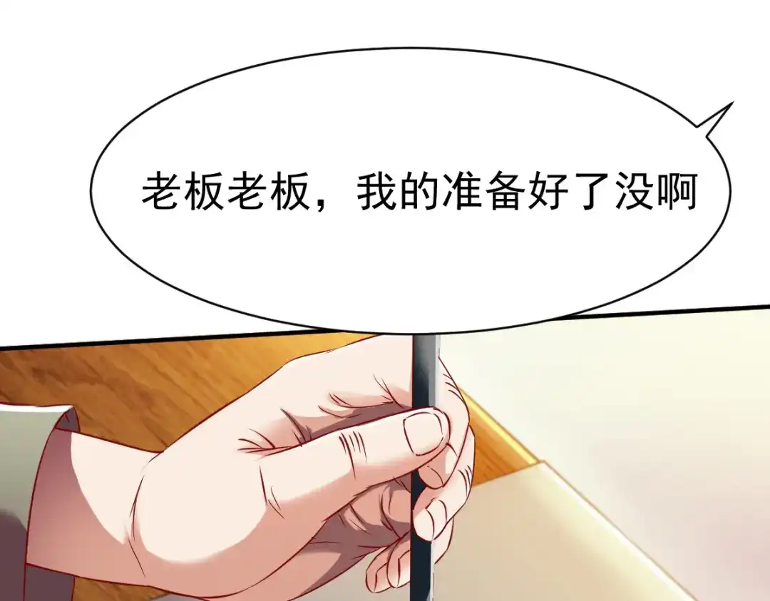 《战鼎》第136话 第11页
