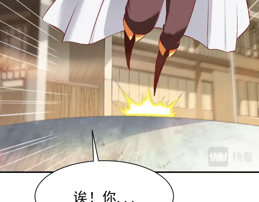 《战鼎》第136话 第104页