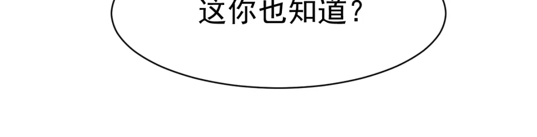 《战鼎》第136话 第53页