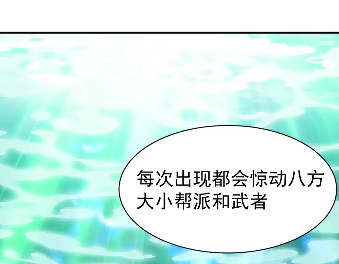 《战鼎》第136话 第60页