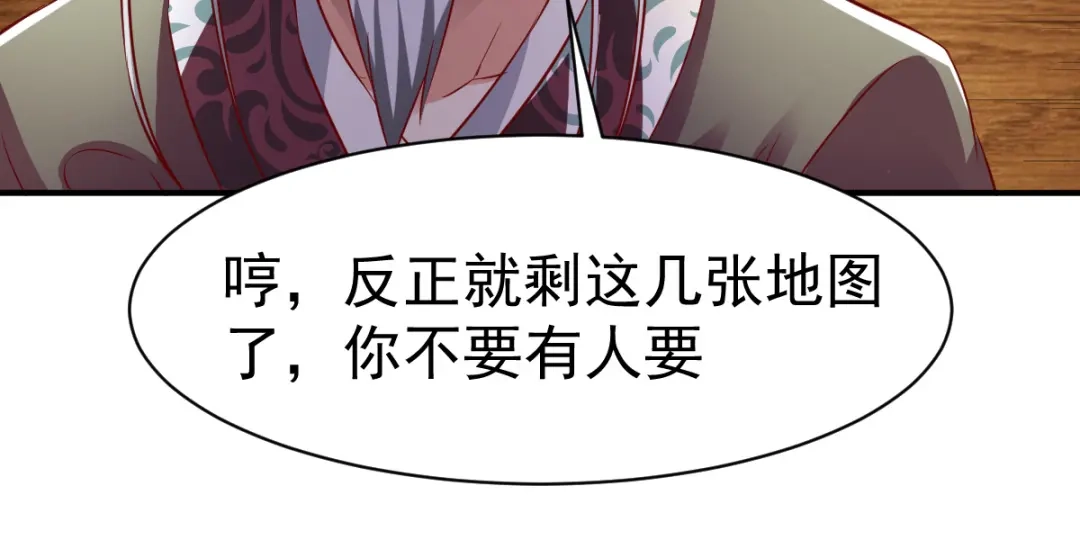 《战鼎》第136话 第76页