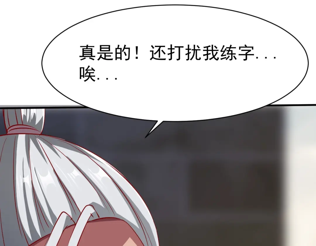 《战鼎》第136话 第17页