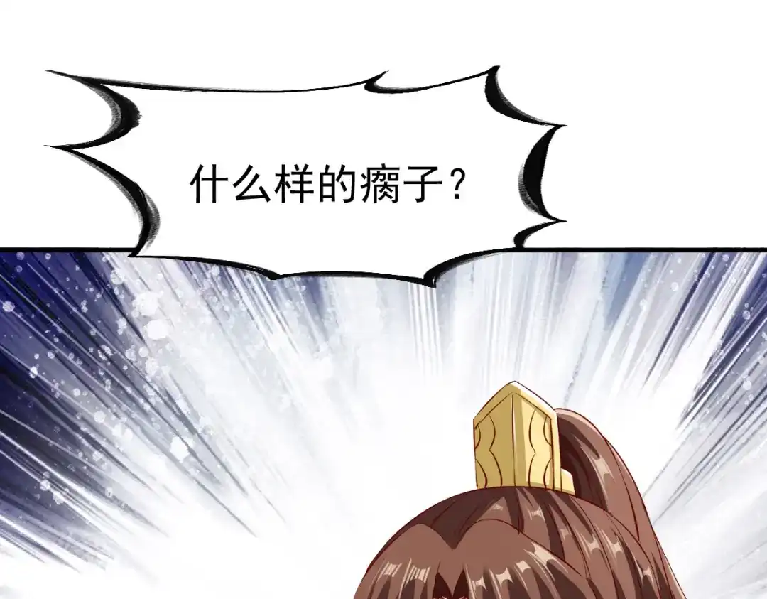 《战鼎》第136话 第96页