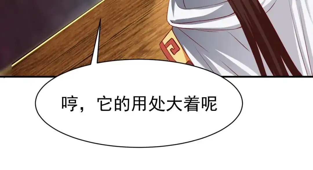 《战鼎》第136话 第85页