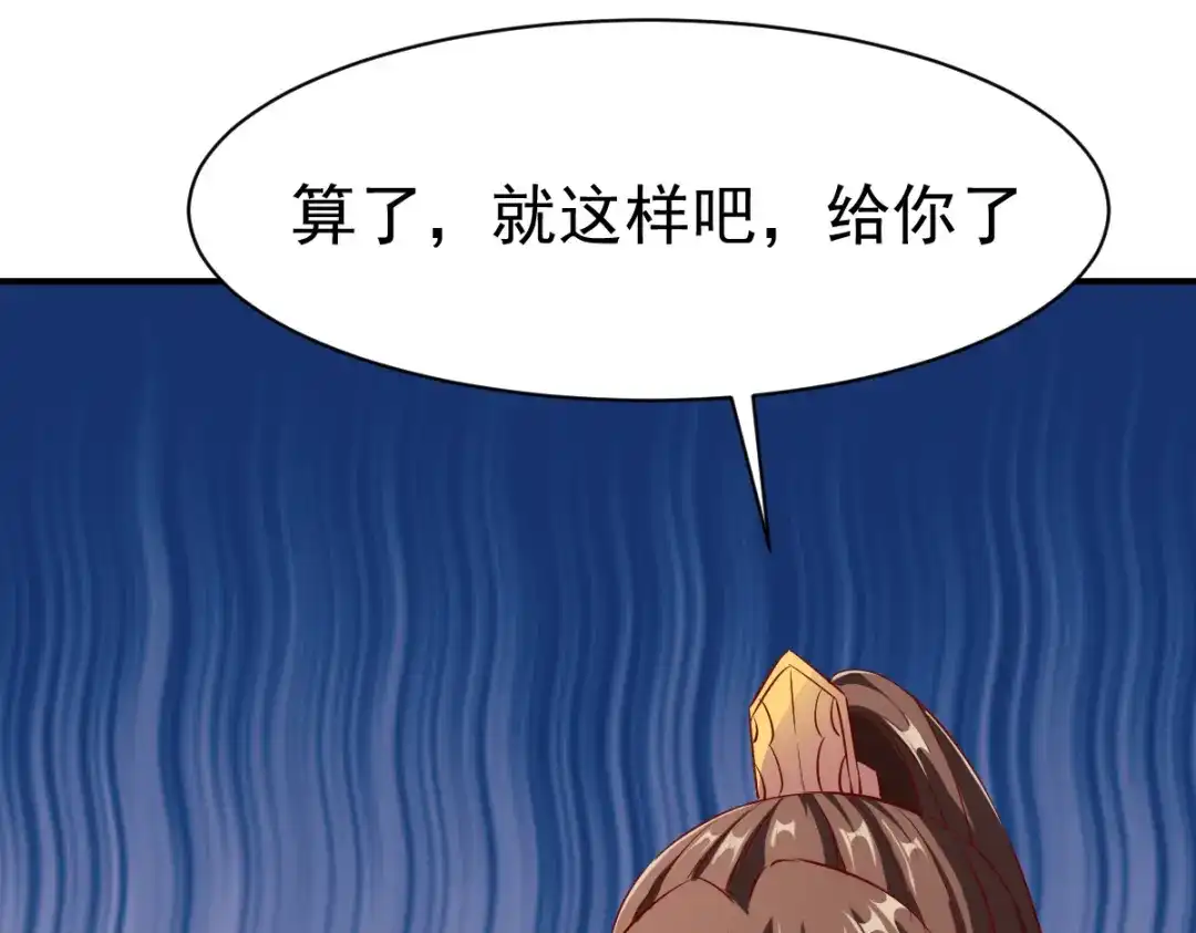 《战鼎》第136话 第77页