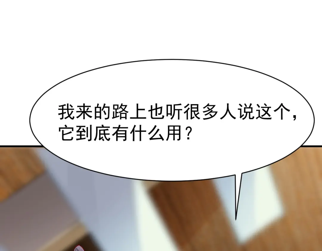 《战鼎》第136话 第83页