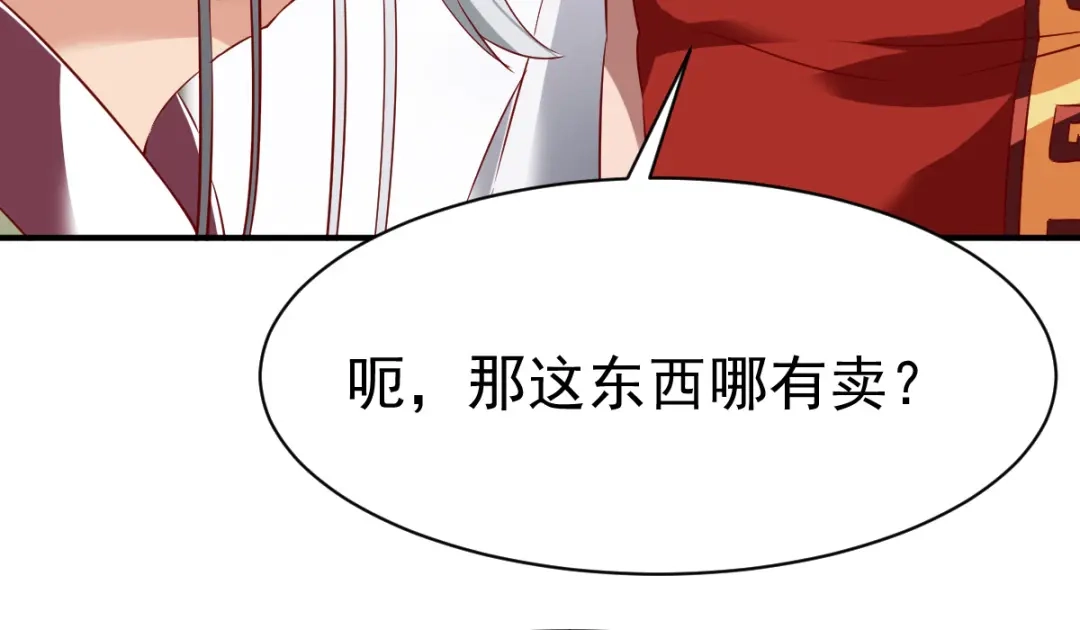《战鼎》第136话 第92页