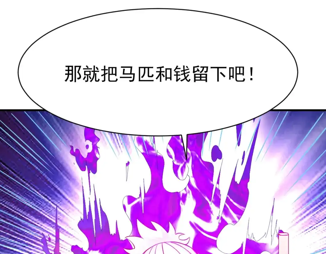 《战鼎》第137话 第49页