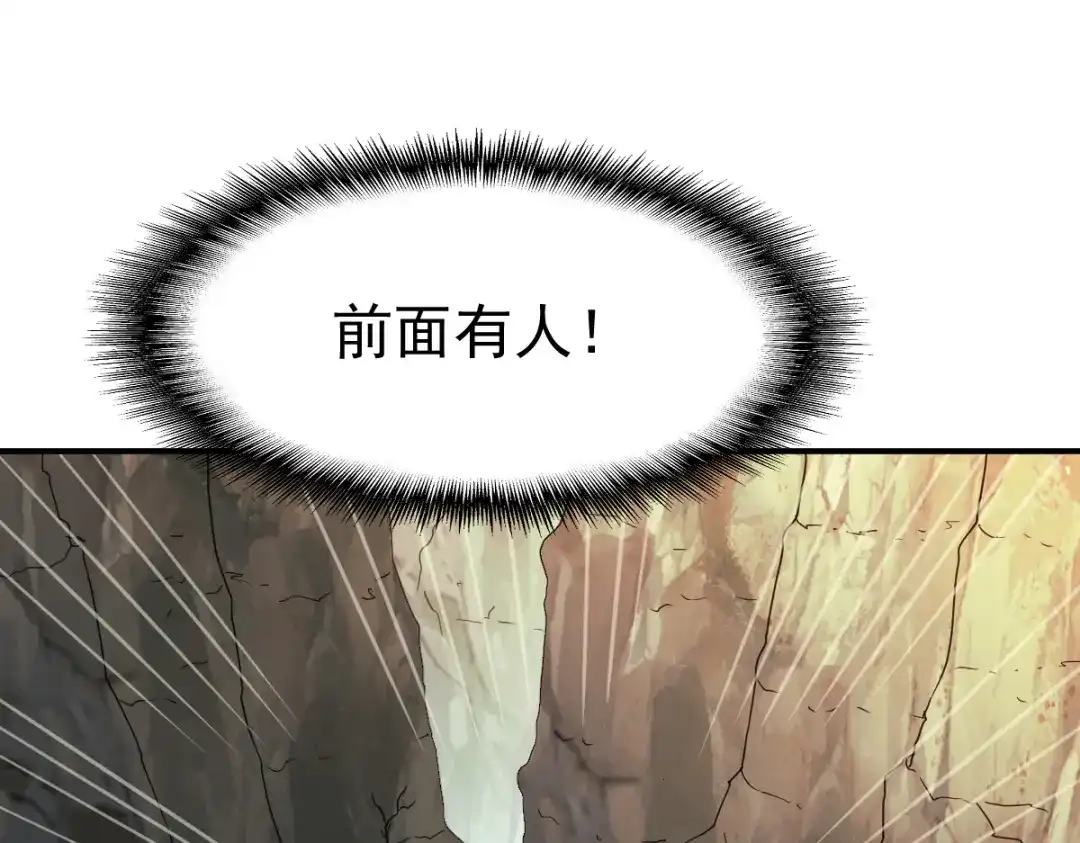 《战鼎》第137话 第16页