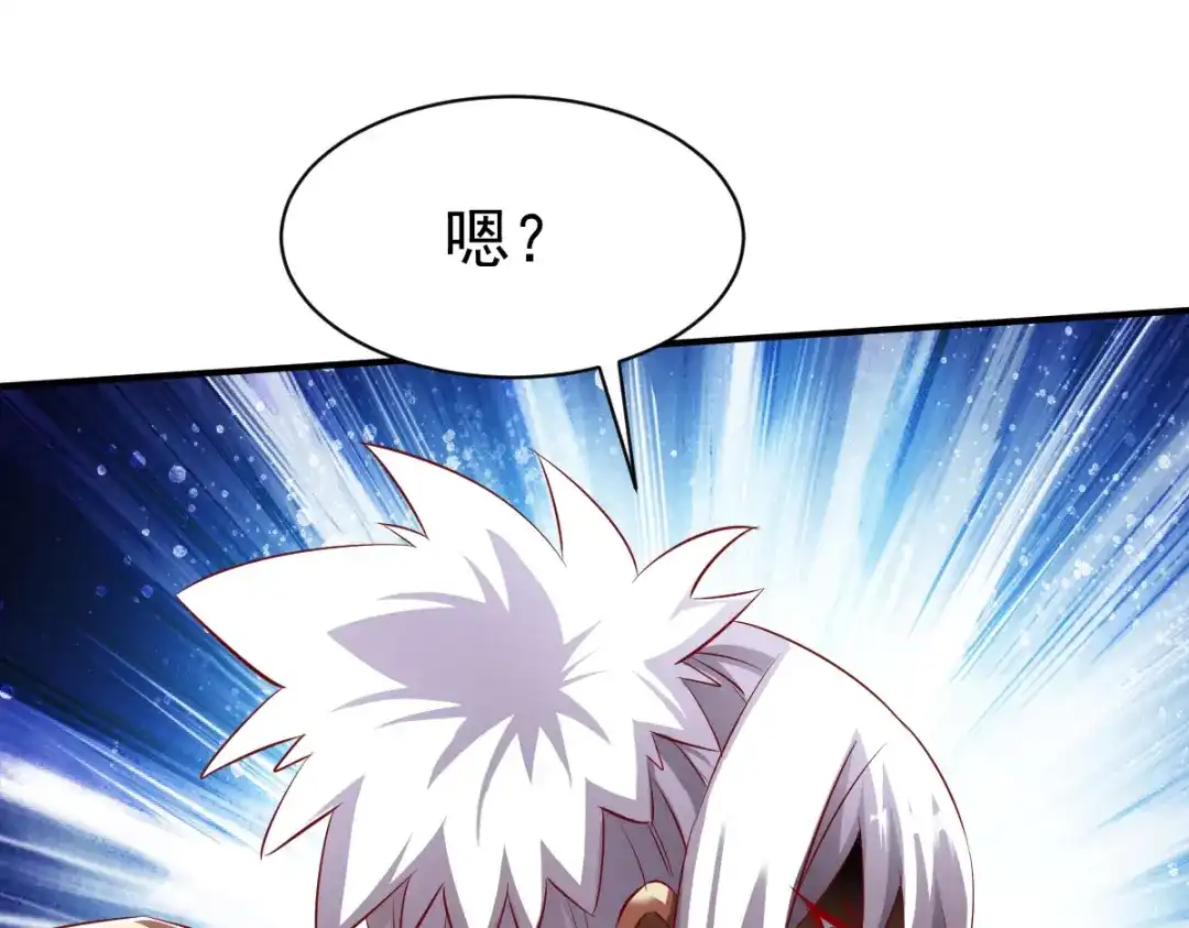 《战鼎》第137话 第29页
