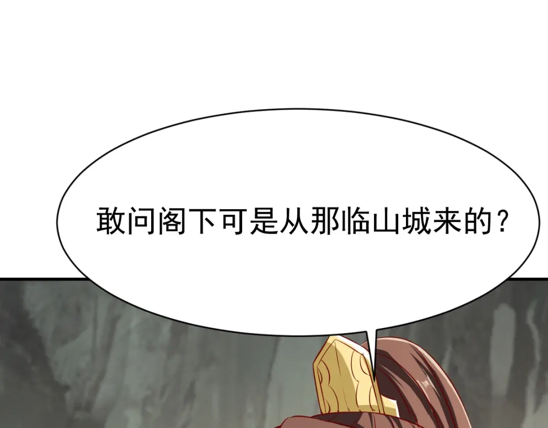 《战鼎》第137话 第37页