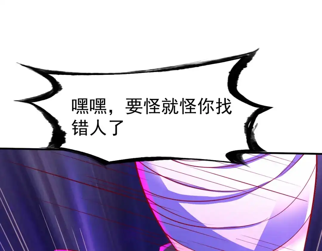《战鼎》第137话 第68页