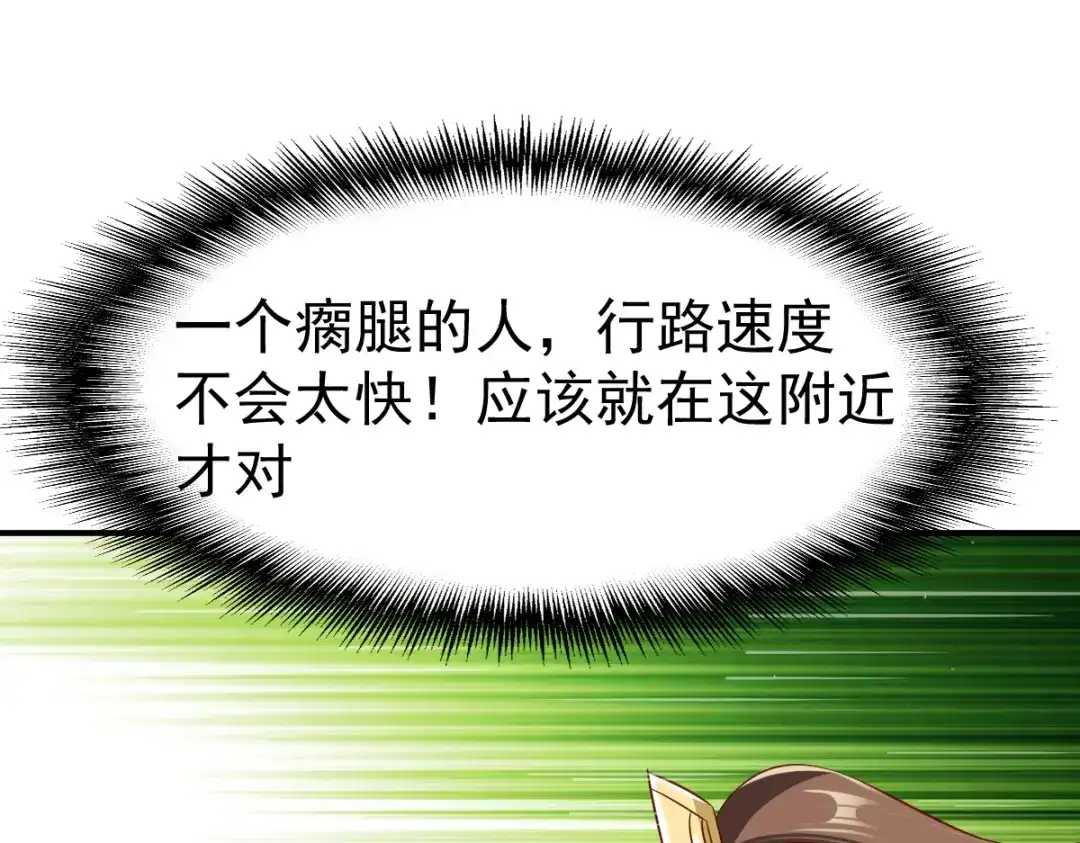 《战鼎》第137话 第13页