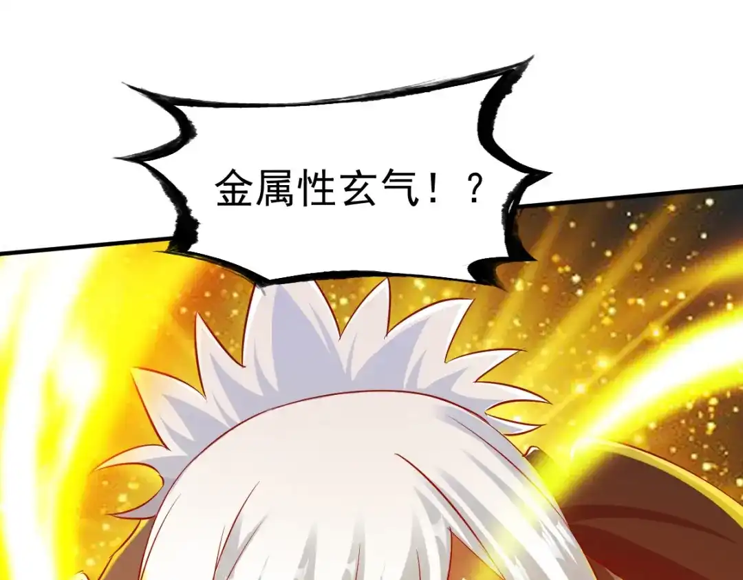 《战鼎》第137话 第79页