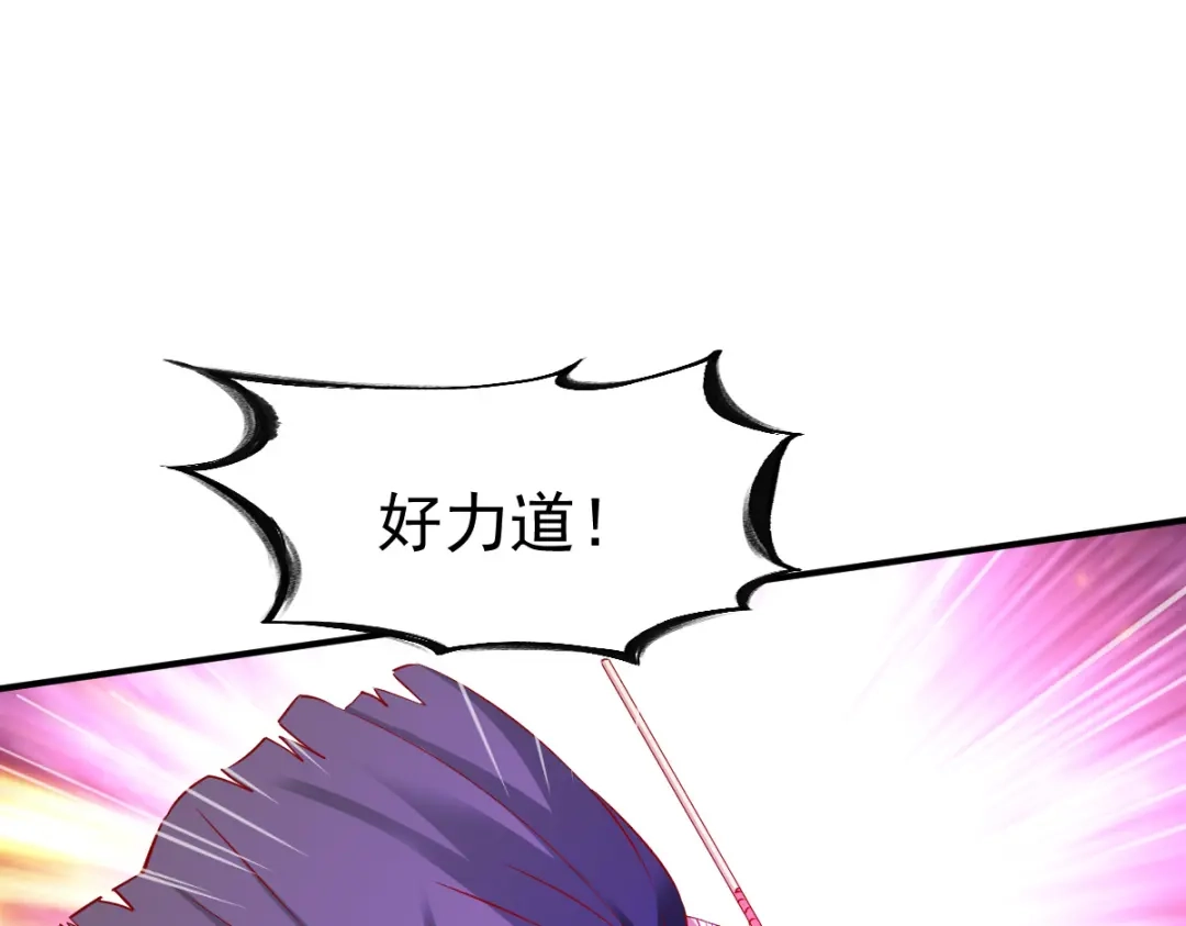 《战鼎》第137话 第109页