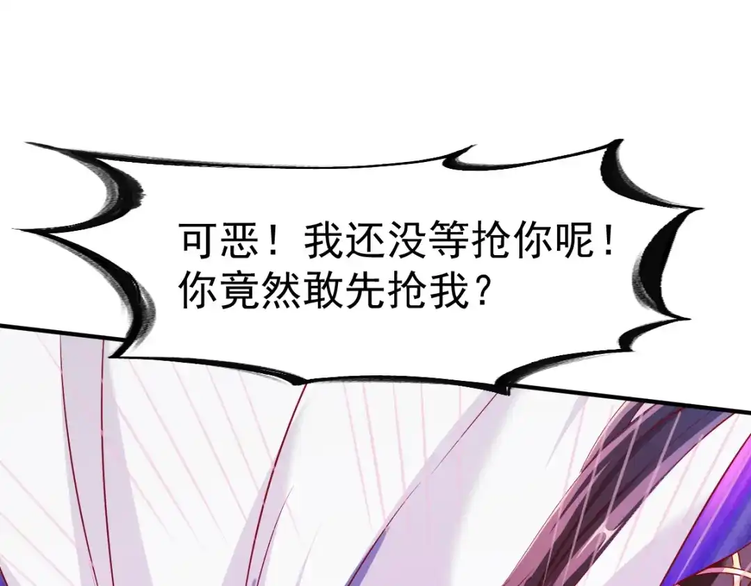 《战鼎》第137话 第64页