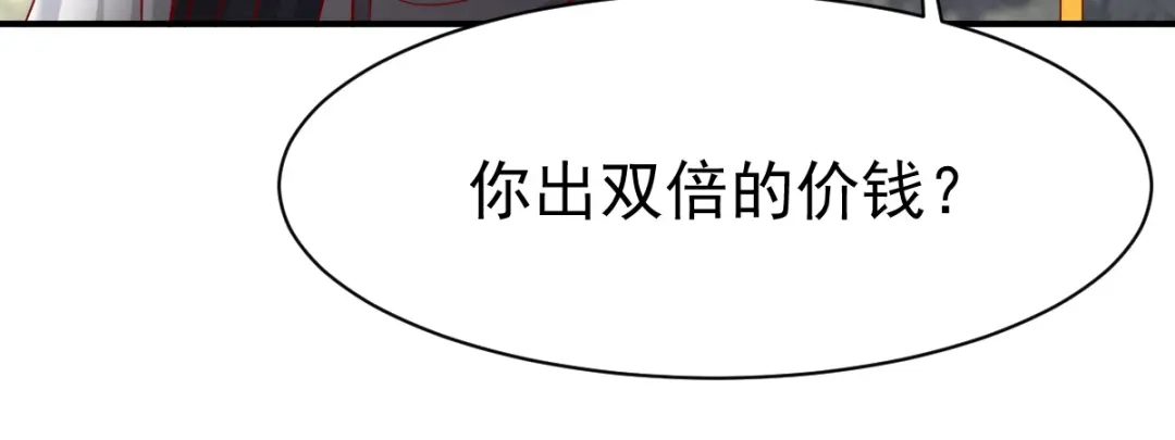 《战鼎》第137话 第46页