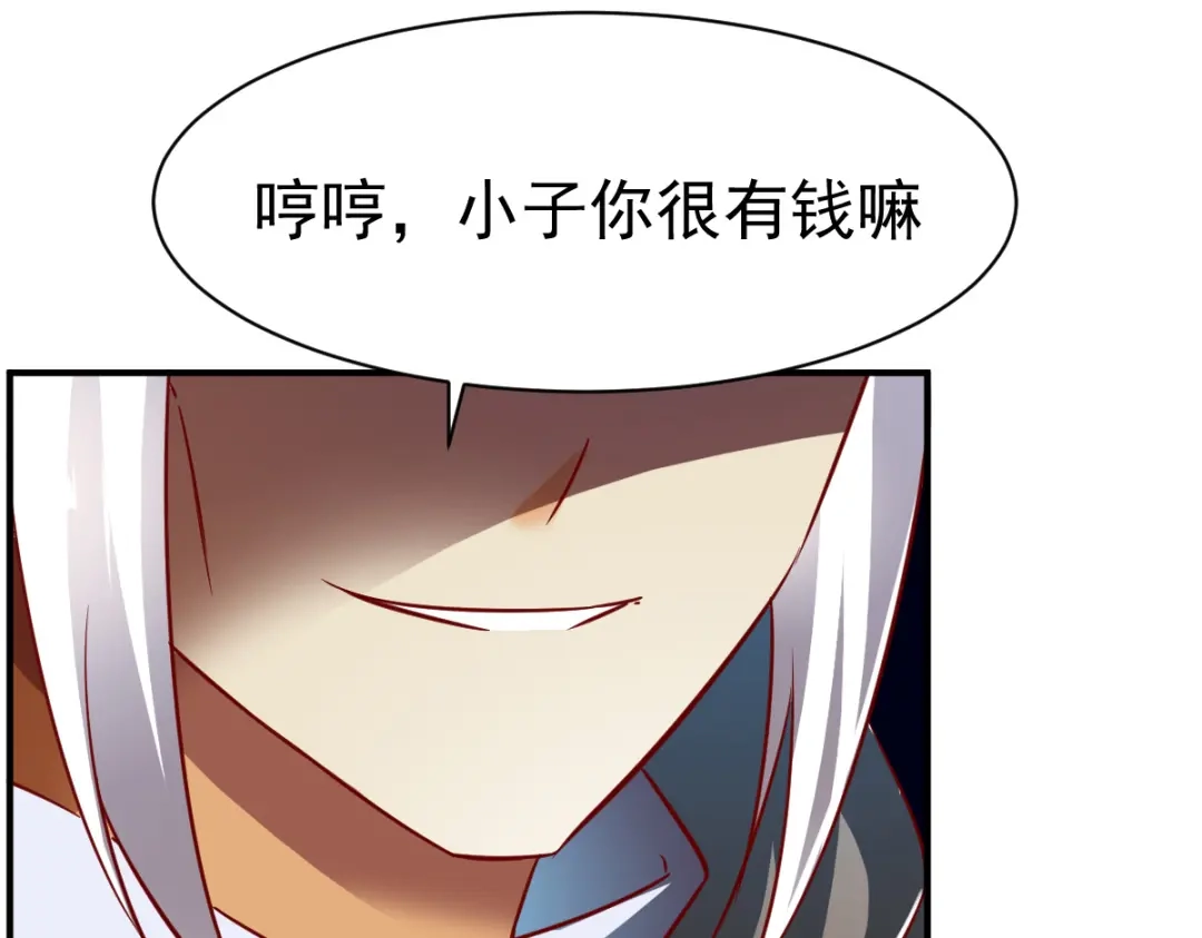 《战鼎》第137话 第47页