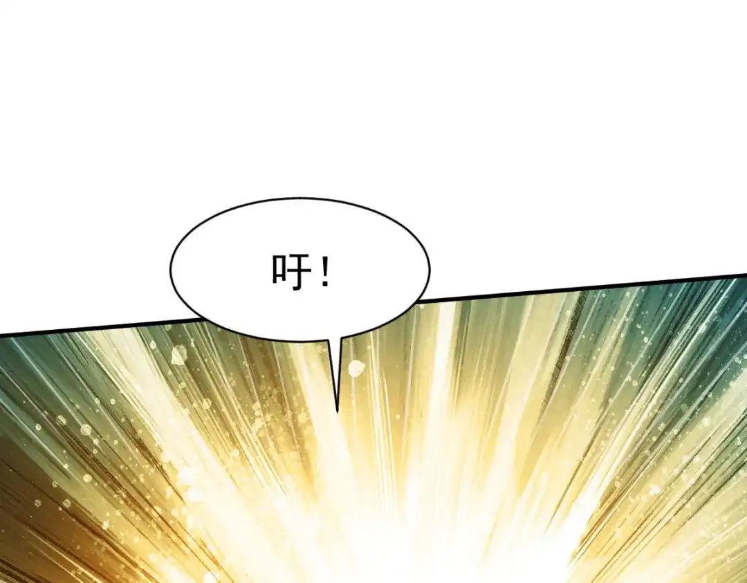 《战鼎》第137话 第32页
