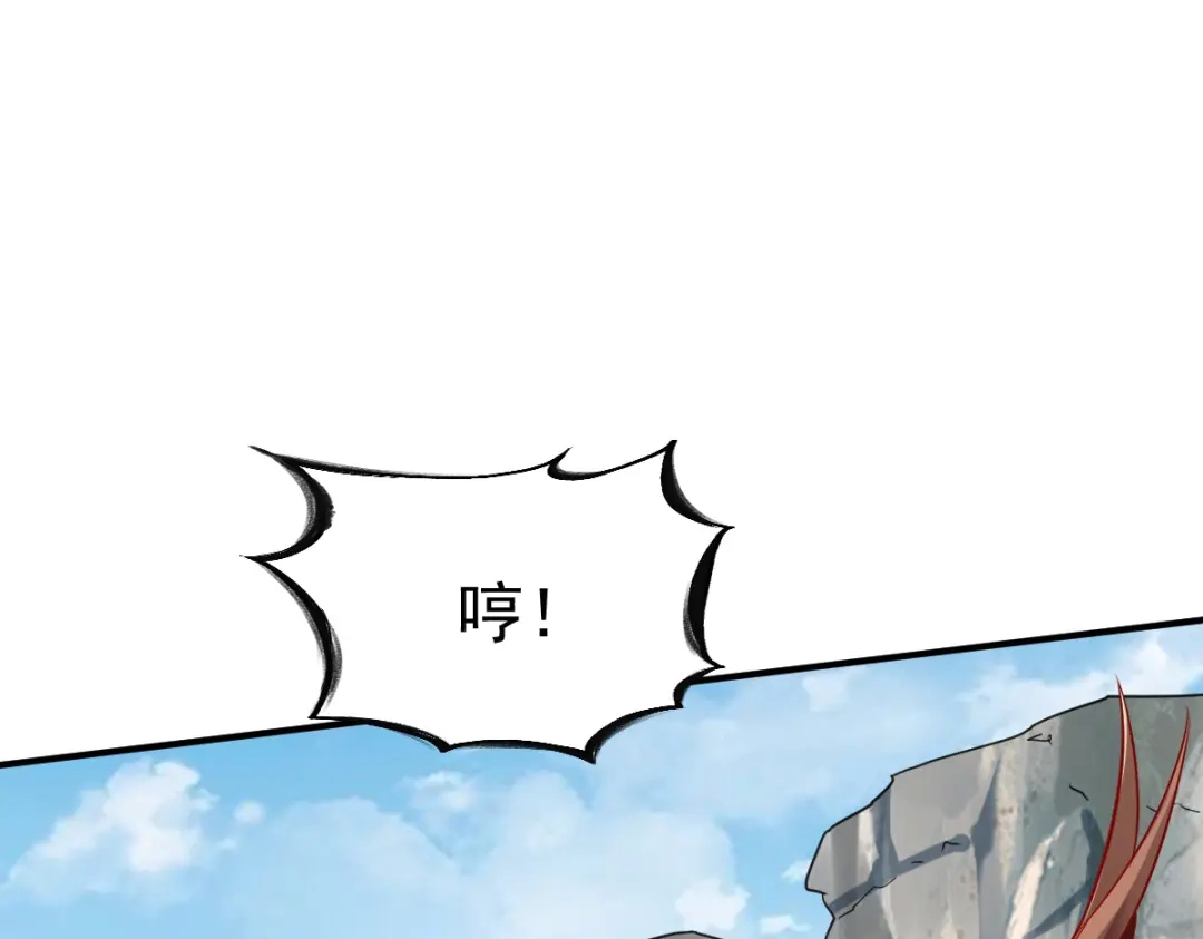 《战鼎》第137话 第90页