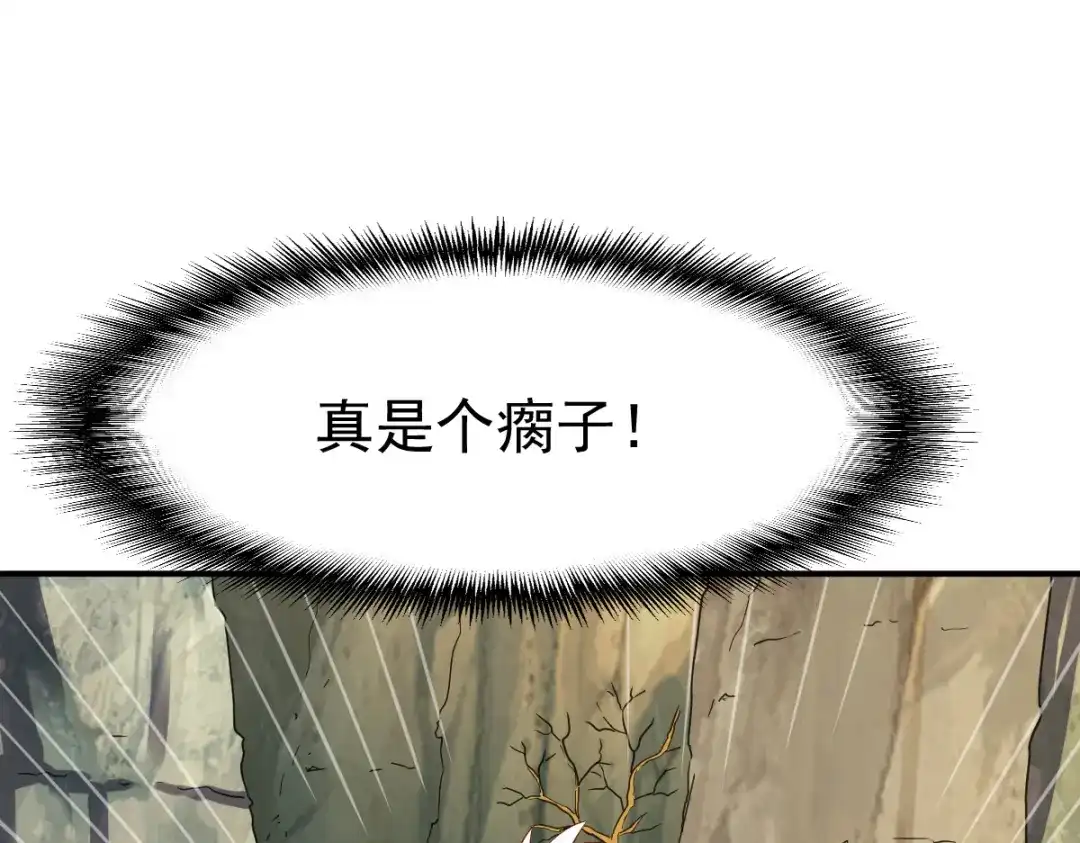 《战鼎》第137话 第20页