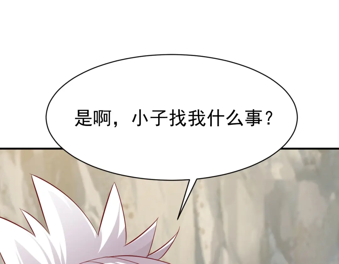 《战鼎》第137话 第40页