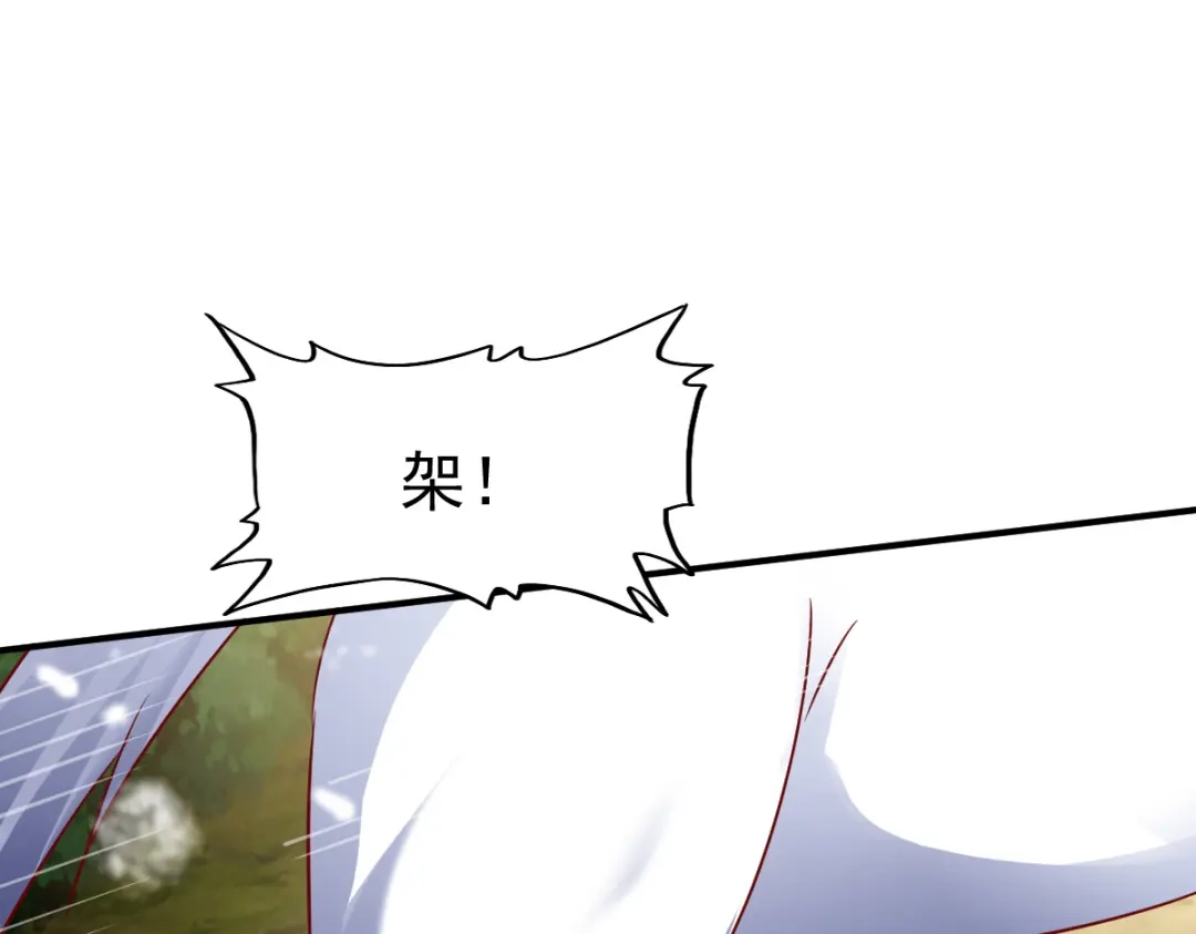 《战鼎》第137话 第26页