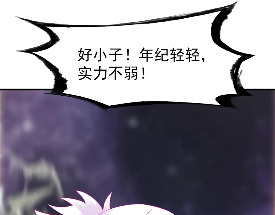《战鼎》第137话 第113页