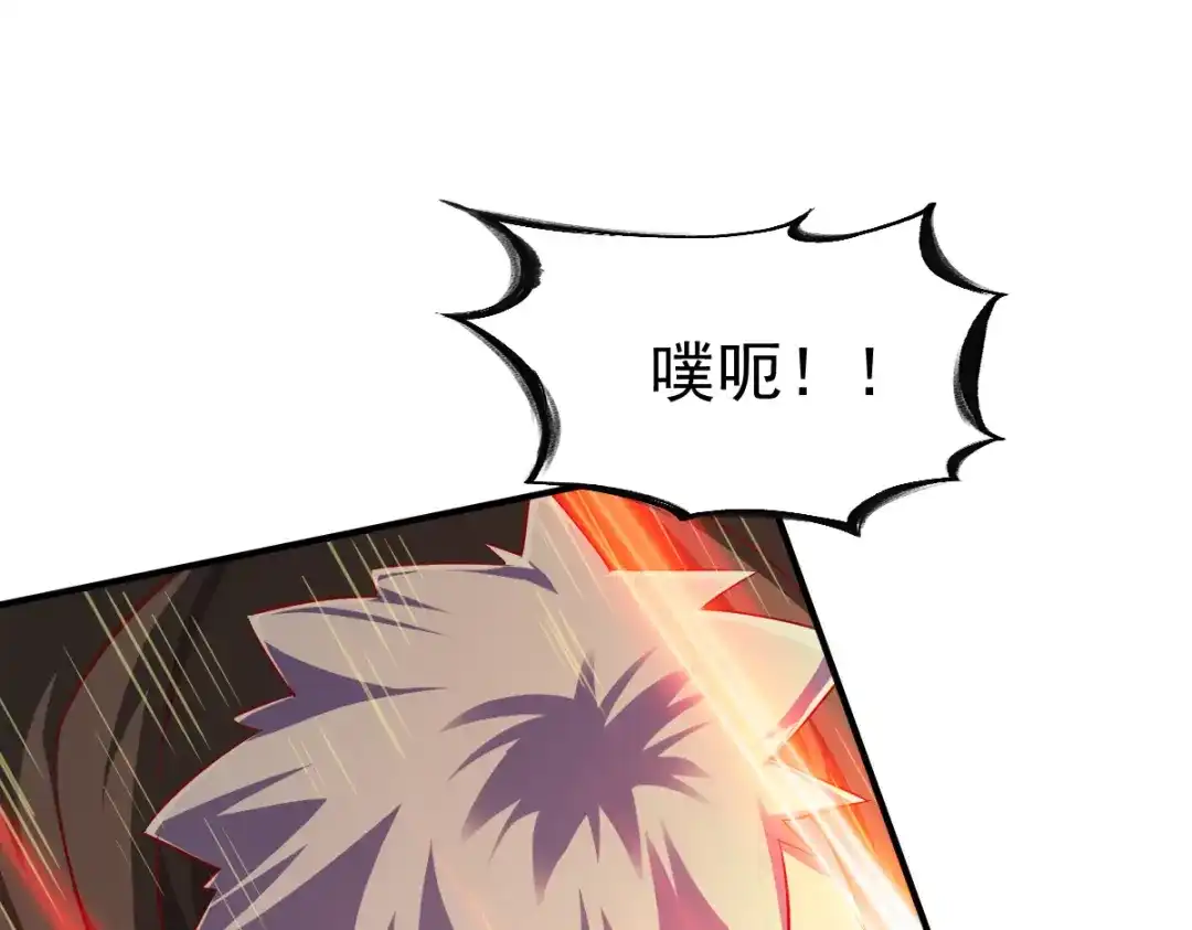 《战鼎》第138话 第58页