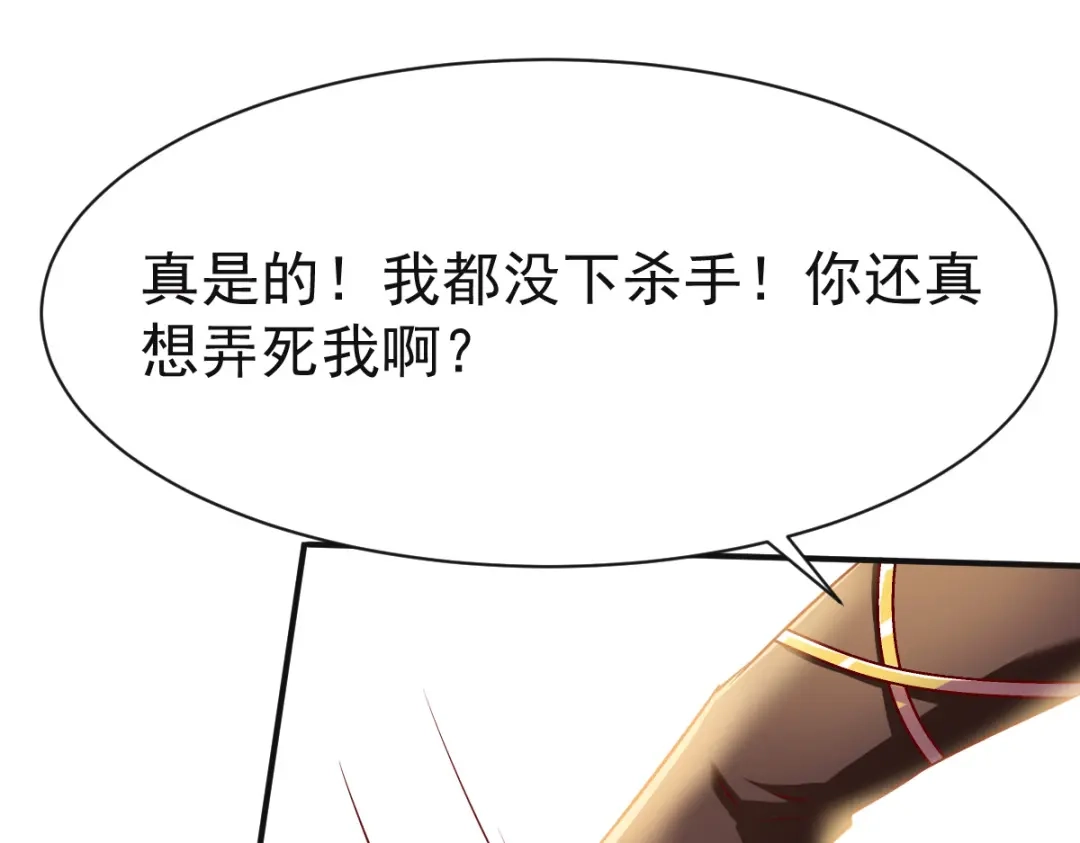 《战鼎》第138话 第80页
