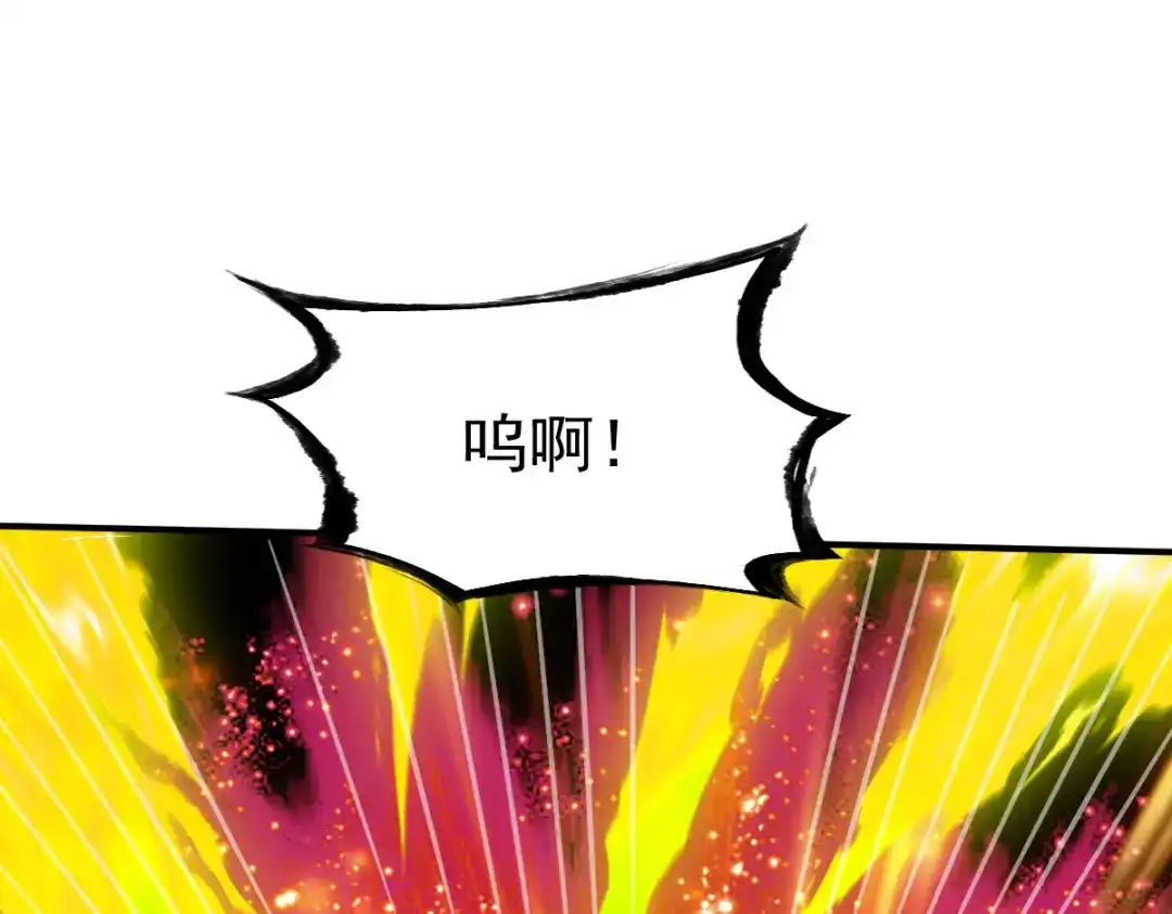 《战鼎》第138话 第46页