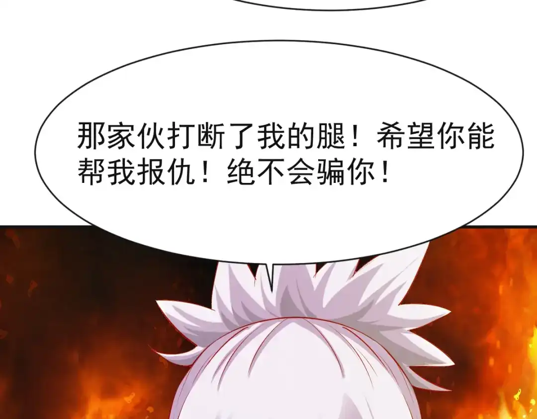 《战鼎》第138话 第106页
