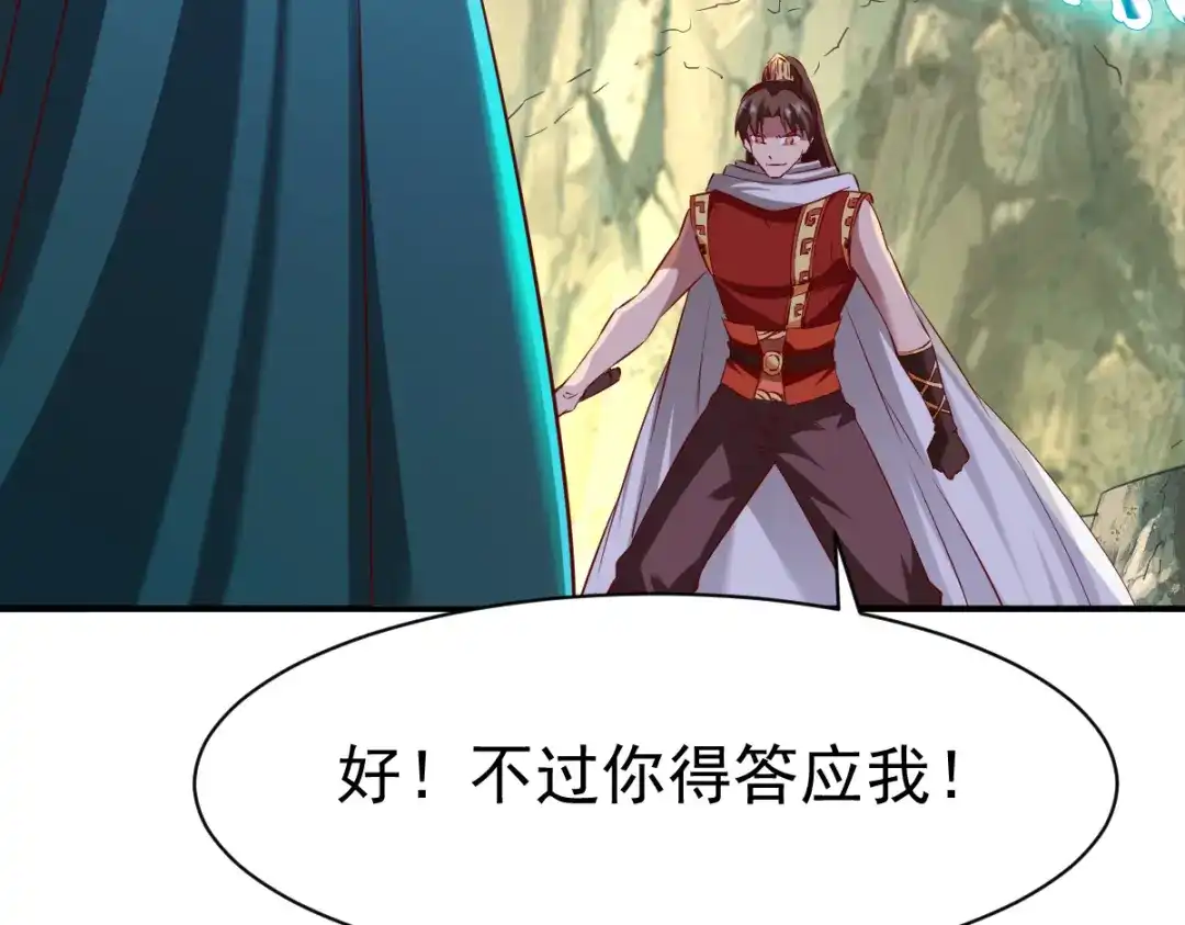 《战鼎》第138话 第9页